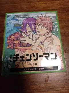 チェンソーマン 映画特典第二弾