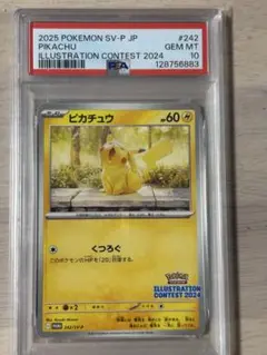 2026年最新】ピカチュウ psa10 スカーレットの人気アイテム - メルカリ