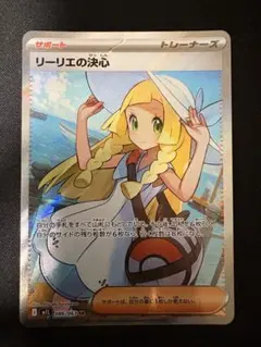 2026年最新】リーリエの決心 ポケモンカードの人気アイテム - メルカリ