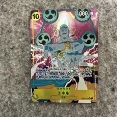 エネルデッキ フルパラレル 調整パーツ付き！ エネルデッキ フルパラレル 調整パーツ付き！ エネルデッキ フル