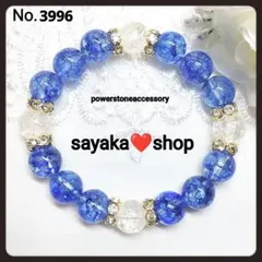 №3996R ★クラック水晶★ 天然石 パワーストーンブレスレット