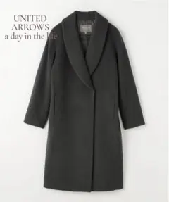 美品 UNITED ARROWS 上品 ブラック ロングコート 36 カシミヤ混