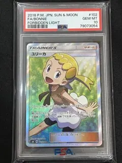 ユリーカ PSA10 2026年最新】ゆリーカ sr psa10の人気アイテム - メルカリ