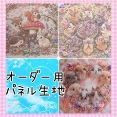 オーダーパネル中パネルNo．9 カラフルインコ ❤ブックカバー