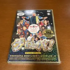 加賀田式セールス One Day Special 3枚組 DVD 加賀田晃 加賀田式セールス One Day Special DVD3枚組 【公式通販】