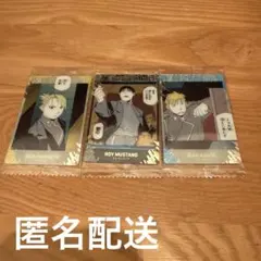 鋼の錬金術師 ウエハース　ロイ・マスタング リザ・ホークアイ ジャン・ハボック