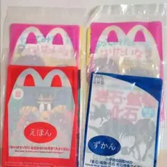 マクドナルド ハッピーセット えほん 絵本 マック