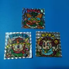 ビックリマンシール3枚セット
