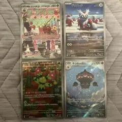 ポケモンカード AR 4枚セット カクレオン ガーディ マーイーカ