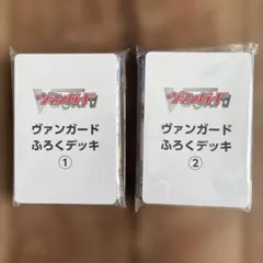 ⚫︎月刊コロコロコミック8月号付録/ヴァンガード/ふろくデッキ①②