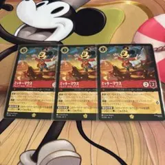 ロルカナ ミッキーマウス 3枚セット レジェンダリー ルビー