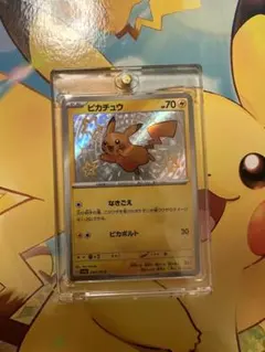 【極美品】シャイニートレジャー　ピカチュウ　s 色違い