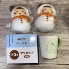 ちいかわ エニマイくじ くりまんじゅう　3点セット