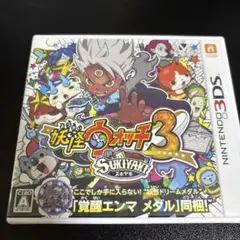妖怪ウォッチ3スキヤキ3DS ソフト 覚醒エンマメダル同梱　動作良好　データありのサムネイル
