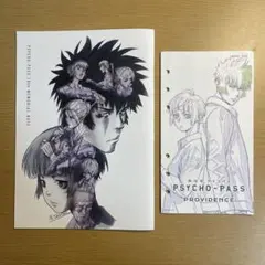 劇場版PSYCHO-PASS PROVIDENCE 来場者特典