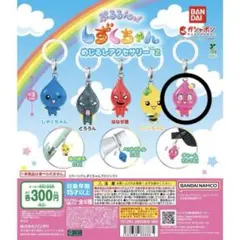 しずくちゃん めじるしアクセサリー 2 ロゼちゃん