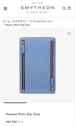 スマイソン　トラベルウォレット　Panama Multi-Zip Caseのサムネイル
