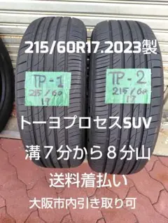 う*♡様 日本製 2023年 トーヨータイヤ 215/60R17 ラジアルタイヤ 楽天市場】toyo 215/60r17の通販
