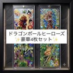 2026年最新】ドラゴンボール ヒーローズ カード シークレットの人気