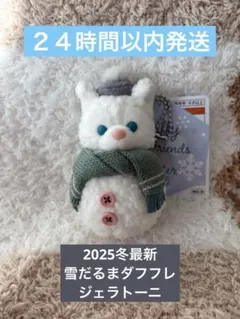 【新品】【限定品】雪だるまジェラトーニ　ぬいぐるみチャーム 最新クリスマス