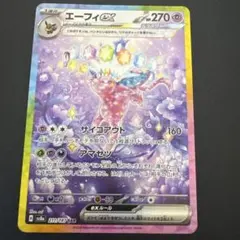 2026年最新】エーフィSARの人気アイテム - メルカリ