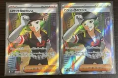 2026年最新】ロケット団のランス SRの人気アイテム - メルカリ