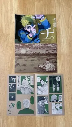 地球の運動について シール