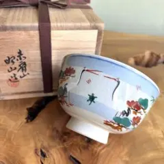 2025年最新】赤膚焼 大塩昭山の人気アイテム - メルカリ