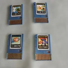 ロックマン ジャスティスワン バトルチップ - メルカリ