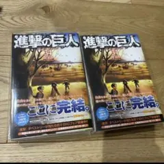 2026年最新】進撃の巨人 初版の人気アイテム - メルカリ