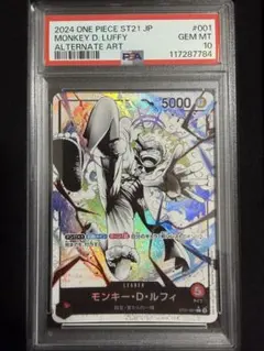 PSA10 ルフィ ギア5 ニカ リーダーパラレルST21-001 - メルカリ