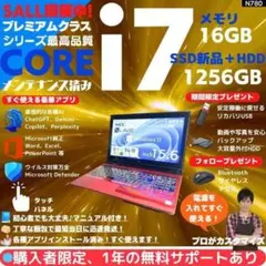 【タッチ i7×16GB×新品SSD✨】NEC／豪華アプリ／すぐ使える✨N774 タッチ i7×16GB×新品SSD✨】NEC／豪華アプリ／すぐ使える✨N794 - メルカリ