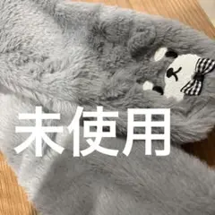 しまむら マフラー 子ども用 キッズ 柴犬 未使用