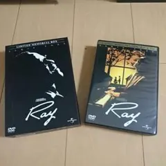 RayのDVD