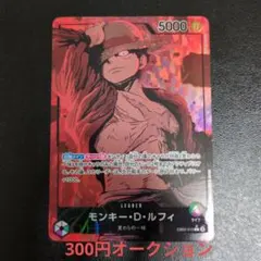 ヴ*ク様 モンキー・D・ルフィ L リーダーパラレル(リーパラ) EB02-01