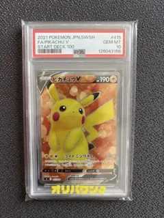 ピカチュウ V PSA 10 #415 2021年製 - メルカリ