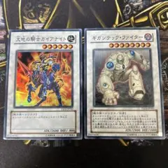 遊戯王【大地の騎士ガイアナイト・ギガンテックファイター】スーパー◆メルカリ便発送