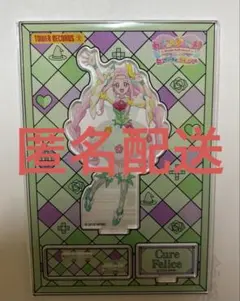 2025年最新】キュアフェリーチェ アクスタの人気アイテム - メルカリ