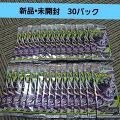ポケモンカードゲーム アビスアイ 拡張パック 未開封 30パック - メルカリ