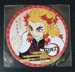 鬼滅の刃 ufotablecafe 煉獄杏寿郎　コースター　37点 中古】コースター 939.煉獄杏寿郎(左目負傷) コースター 「テレビ