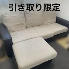 guri　引き取り限定‼️IKEA BALKARP ソファベッド guri様専用 引き取り限定‼️IKEA BALKARP ソファベッド - メルカリ
