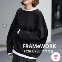 新品タグ付 2026モデル FRAMeWORK コクーンプルオーバー 黒 完売のサムネイル