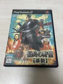 PS2 信長の野望 革新