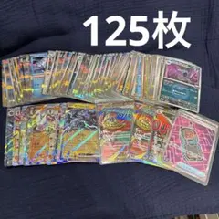 ポケモンカード SR MA RR レア まとめ売り 125枚 全て キラ