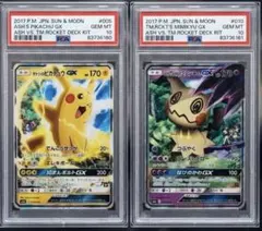 【PSA10 連番】サトシのピカチュウGX ロケット団のミミッキュGX