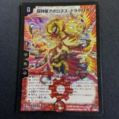 2026年最新】アポロヌス ドラゲリオン 初期の人気アイテム - メルカリ