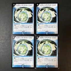 【No.0282】ミスティッククリエーション 旧枠 初期 2003 クラシック