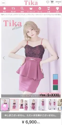 Tika ブラックレース キャミソール ペプラムドレス