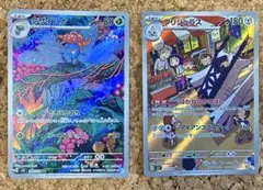 ネ*す様 ポケモンカード AR8枚セット