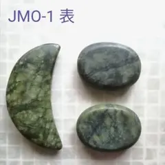 中国翡翠ホットストーン 3個セット【JMO-1】温石/マッサージ/アロマオイル